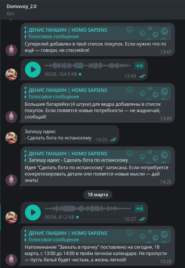 Ассистент формирует задачу